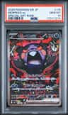 Morpeko Ex