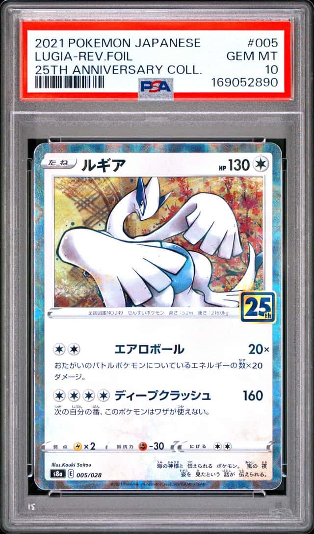 Lugia