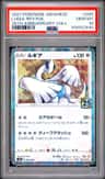 Lugia