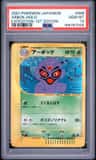 Arbok