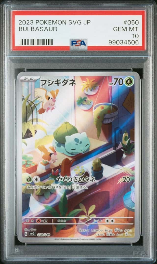 Bulbasaur