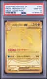 Mega Dragonite Ex