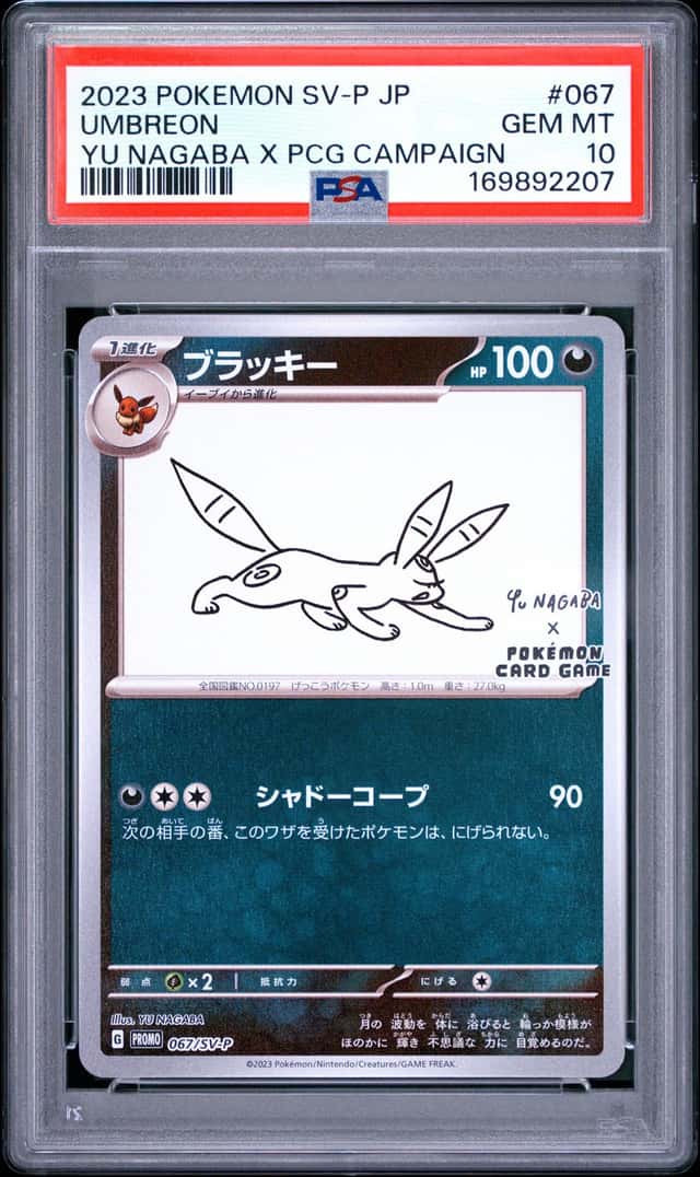 Umbreon