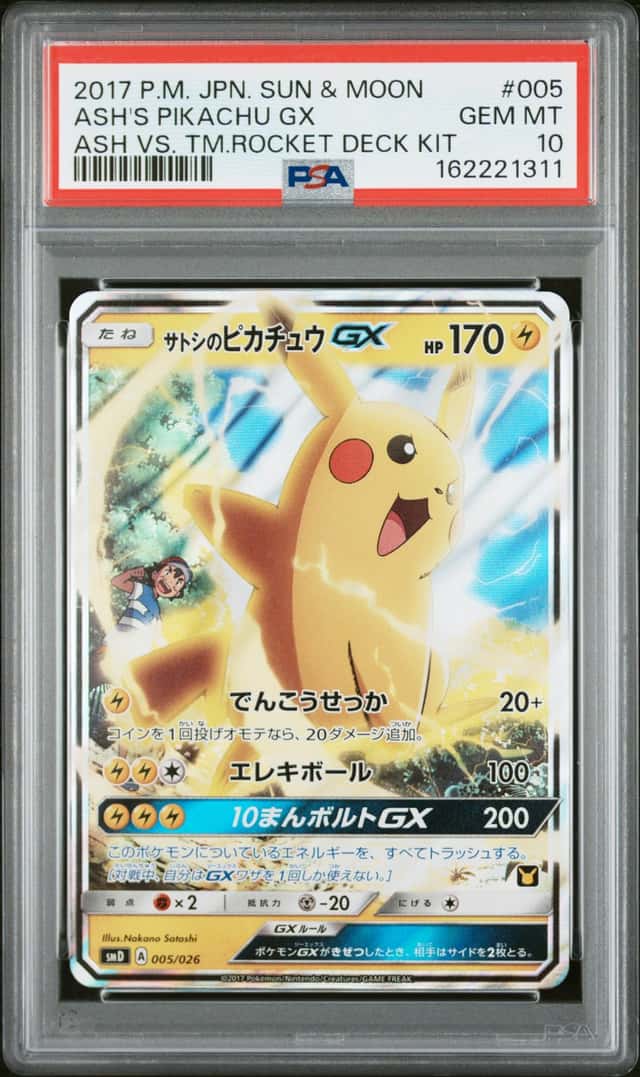 Ash's Pikachu GX