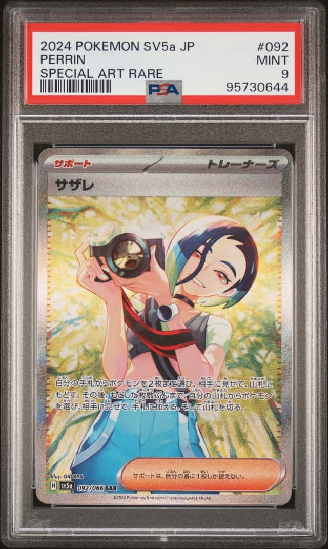 Perrin