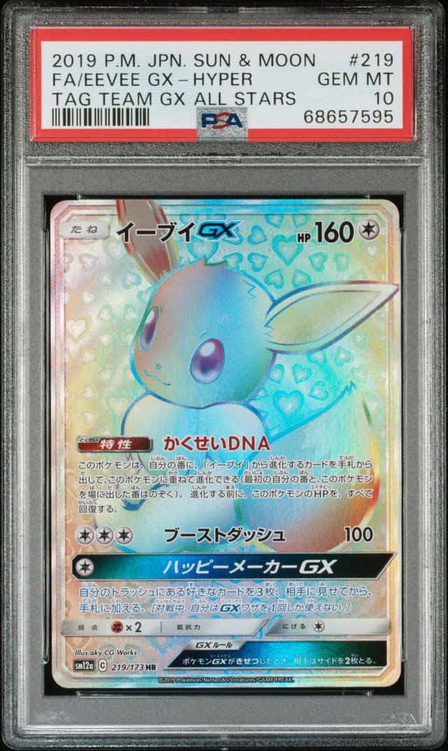 Eevee GX