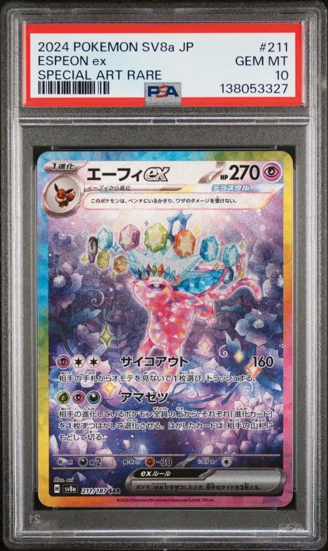 ESPEON ex
