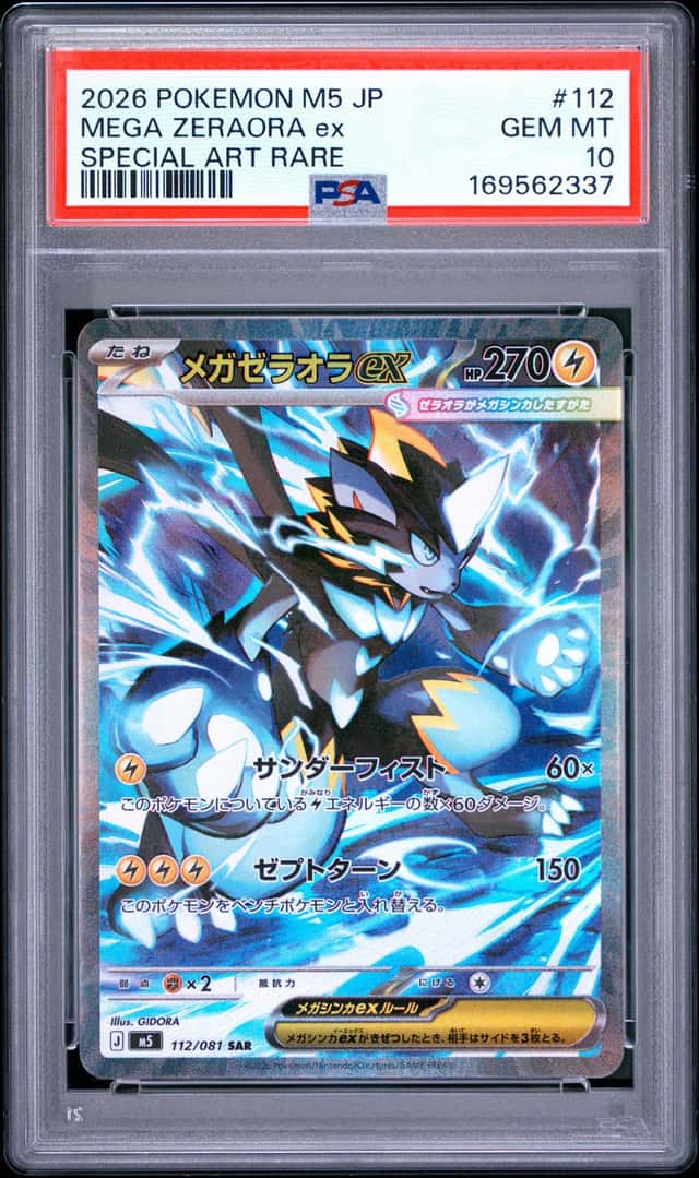 MEGA ZERAORA ex
