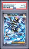 Mega Zeraora Ex