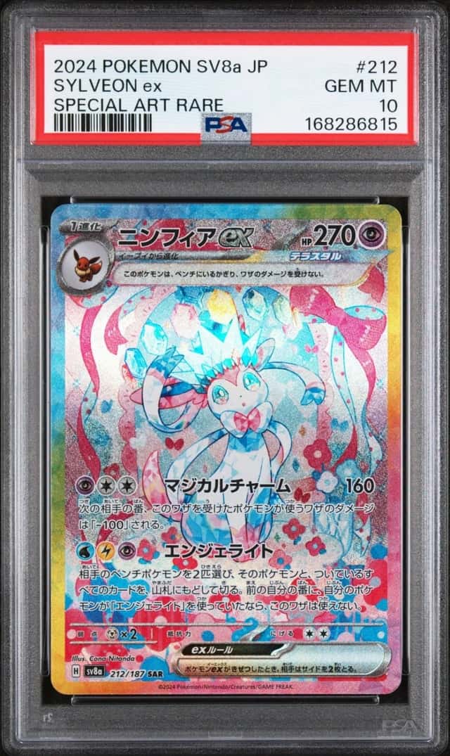 SYLVEON ex