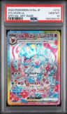 Sylveon Ex