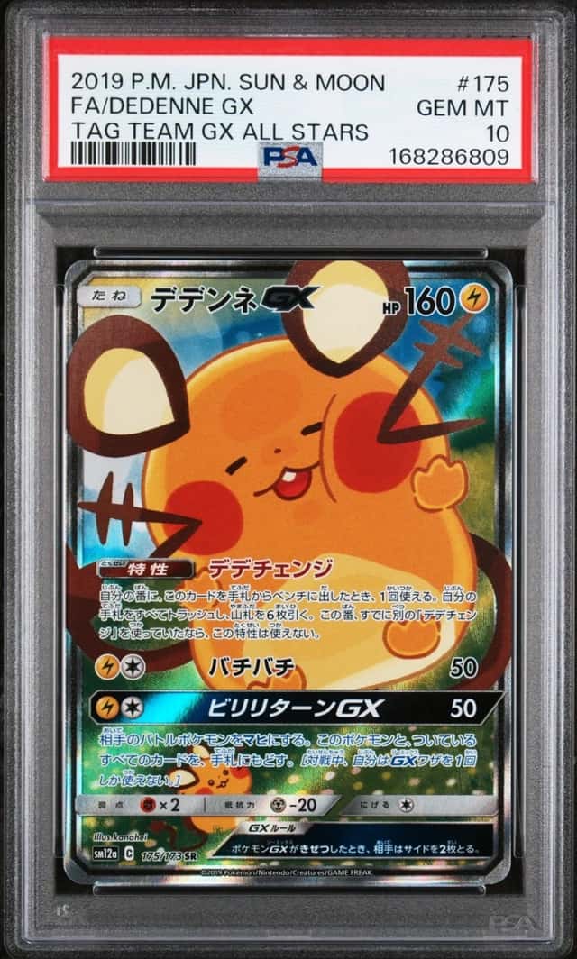 Dedenne GX