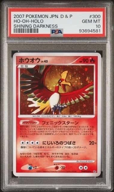 Ho-Oh