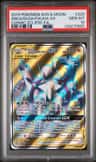 Arceus & Dialga & Palkia Gx