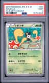 Shuckle