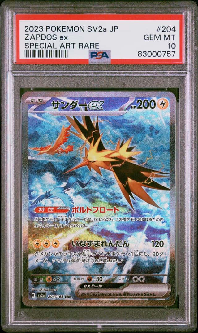 ZAPDOS ex