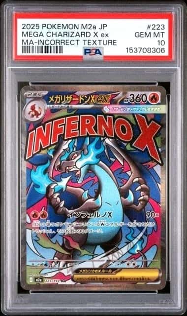 MEGA CHARIZARD X ex