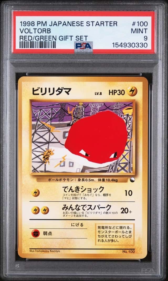 Voltorb