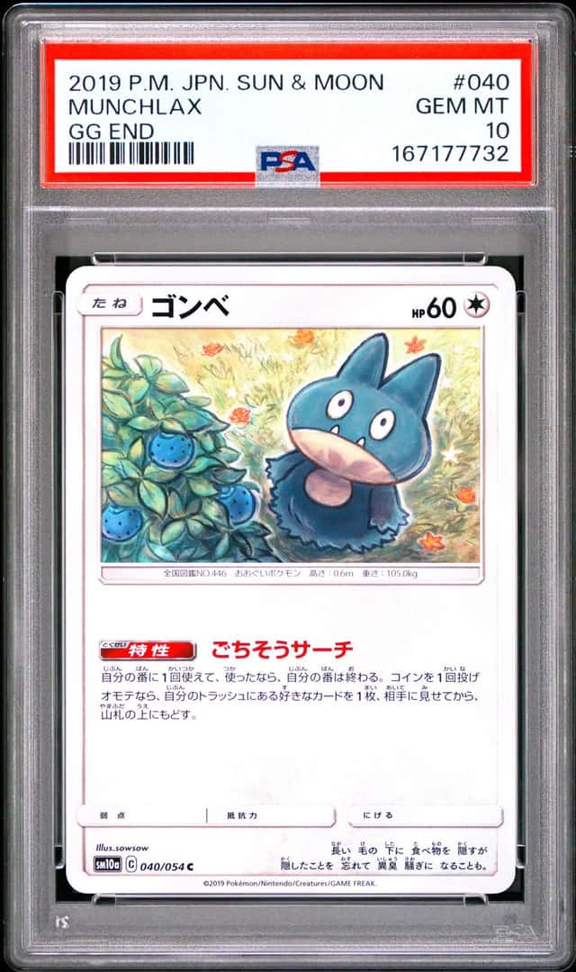 Munchlax
