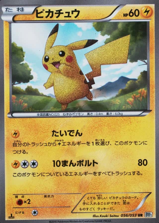 Non-Holo · 1st Edition