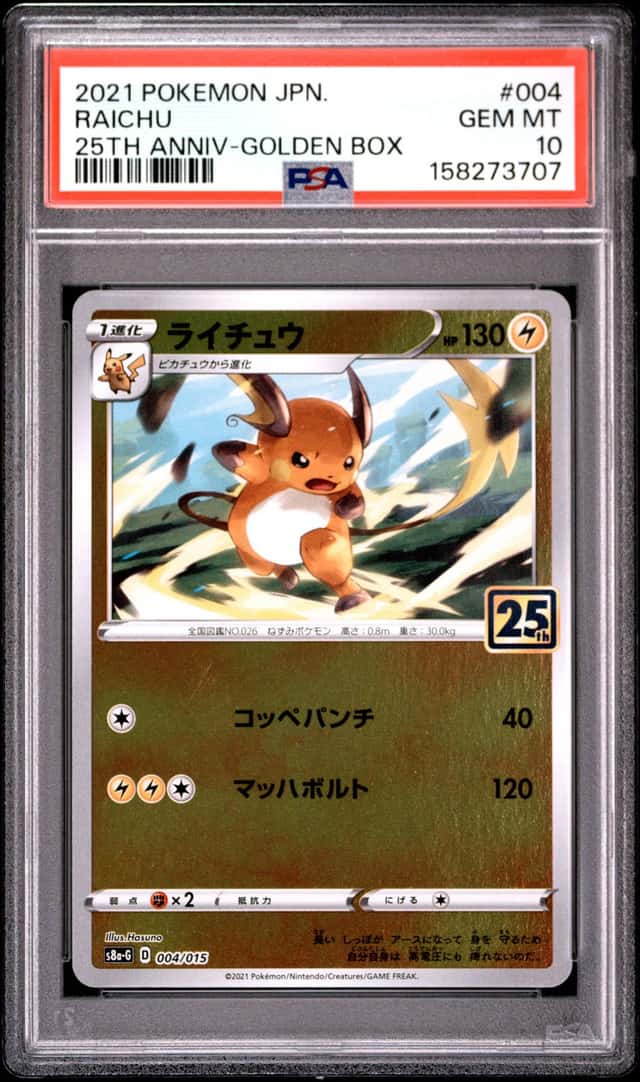 Raichu