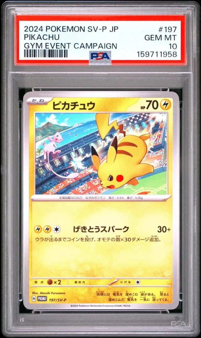 Pikachu