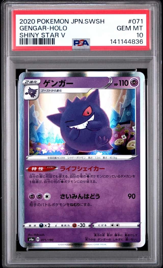 Gengar