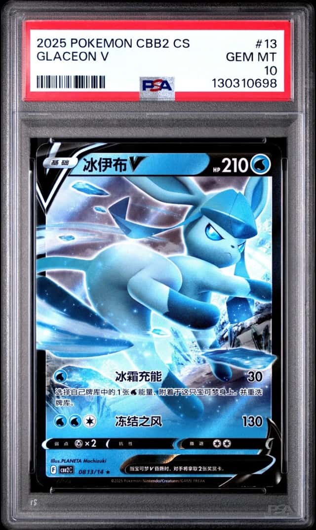 Glaceon V