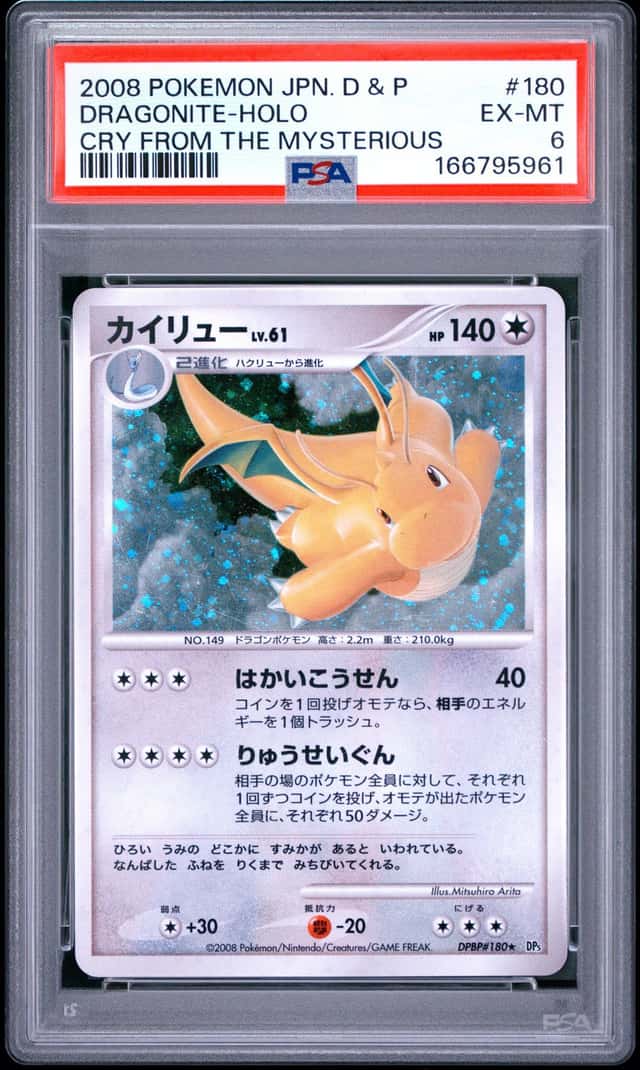 Dragonite