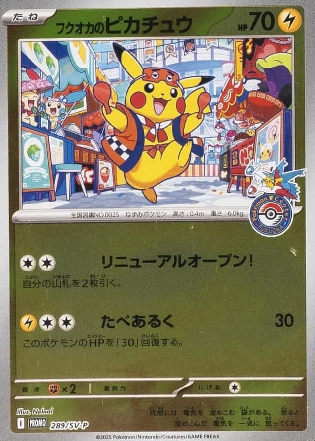 Pokemon Center