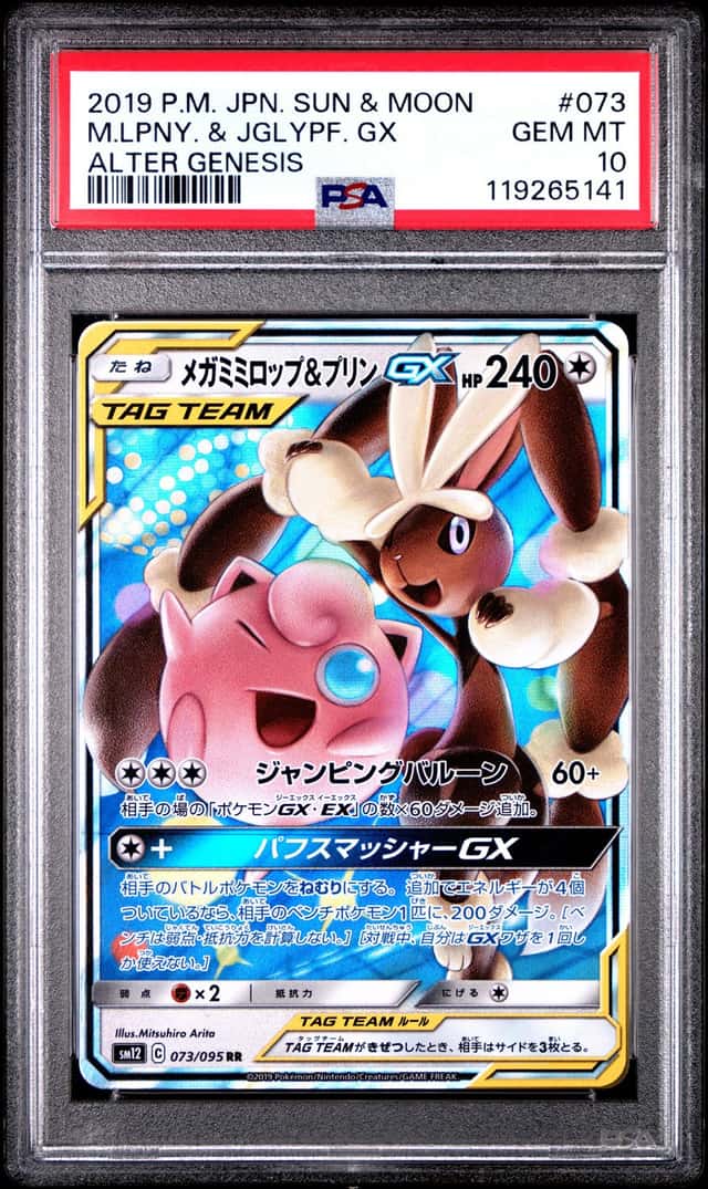 Mega Lopunny & Jigglypuff GX