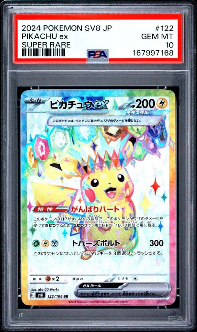 PIKACHU ex