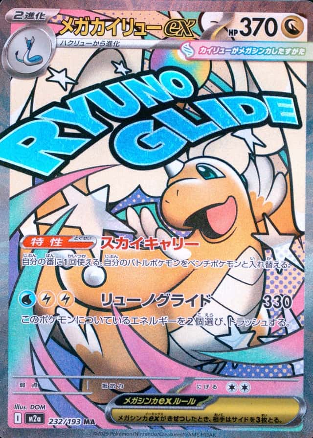 Attack Rare