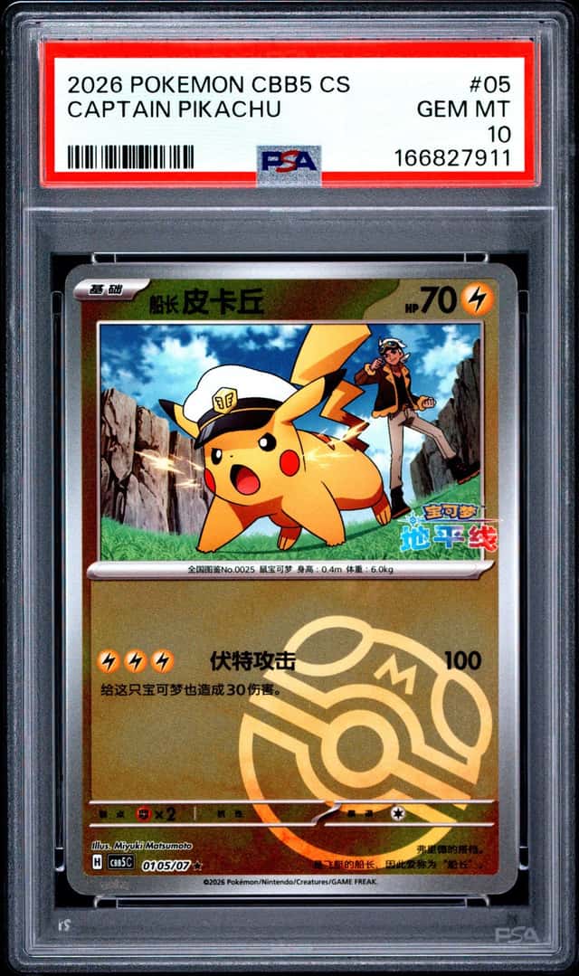 Captain Pikachu