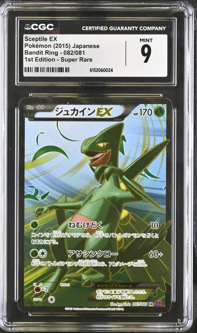Sceptile EX