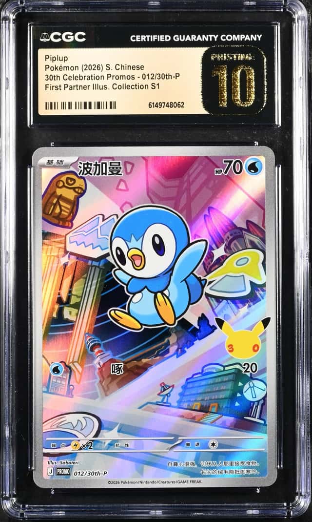 Piplup