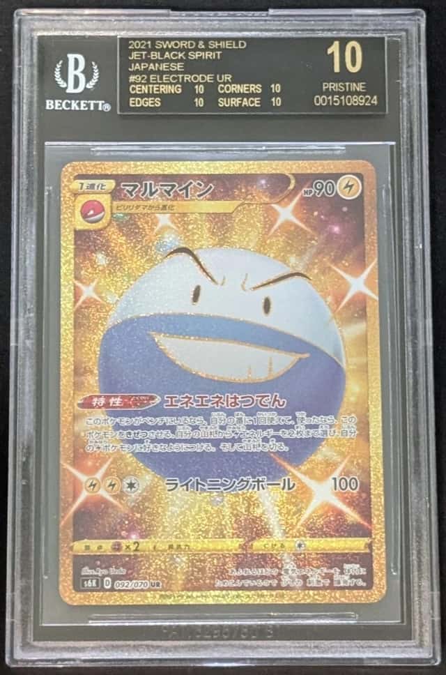 Electrode