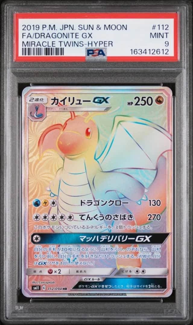 Dragonite GX