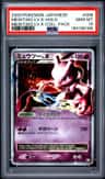 Mewtwo Lv X