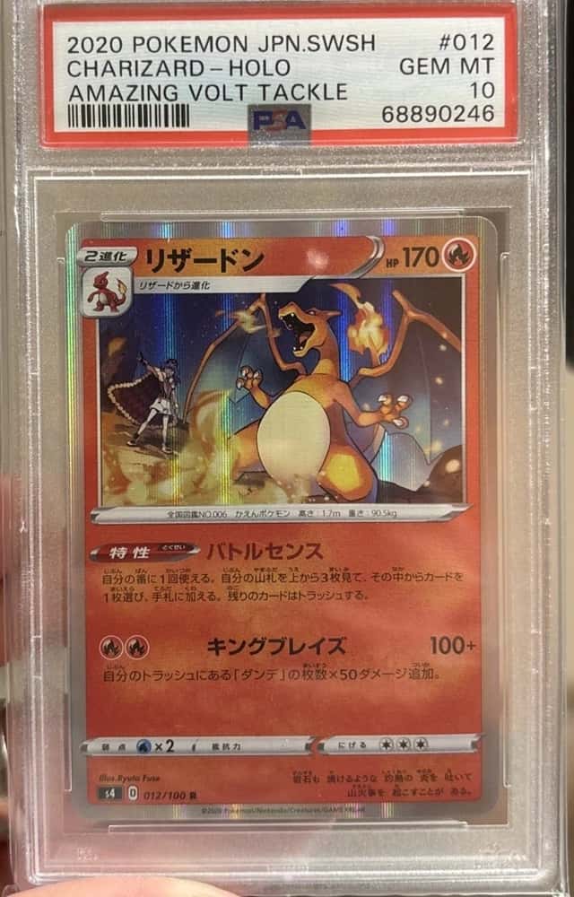 Charizard