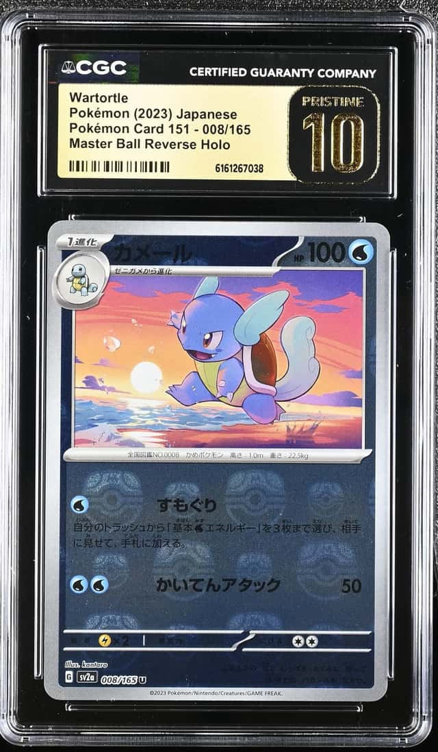 Wartortle