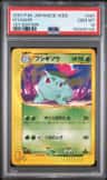 Ivysaur