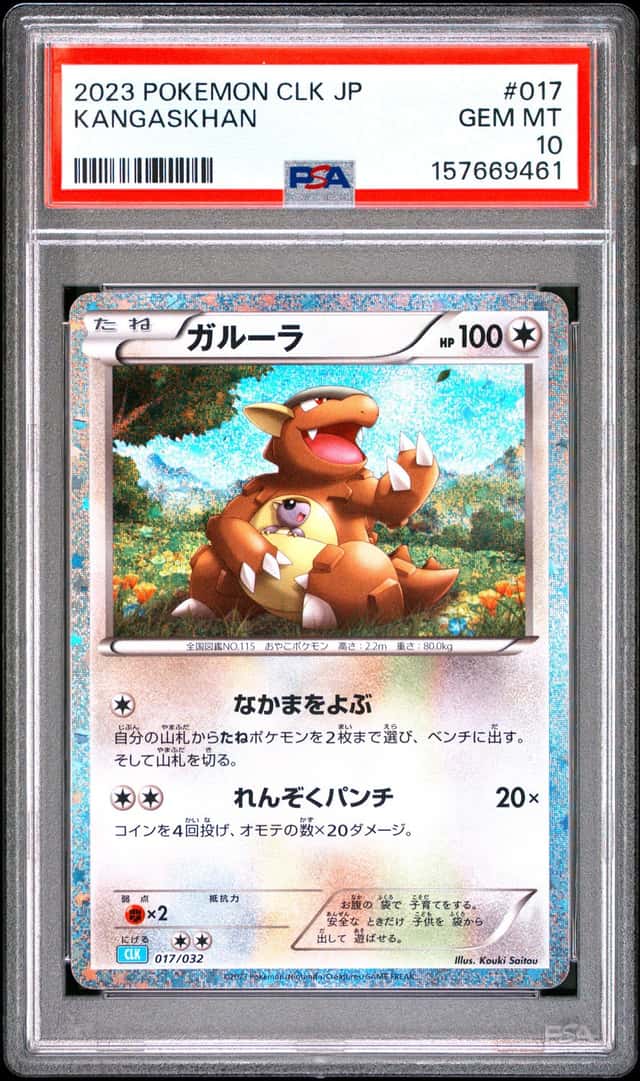Kangaskhan