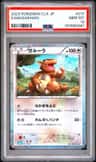Kangaskhan