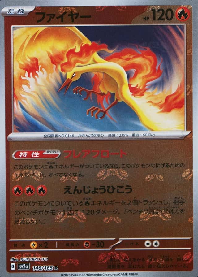 Master Ball · Reverse Holo