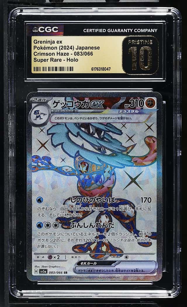 GRENINJA ex