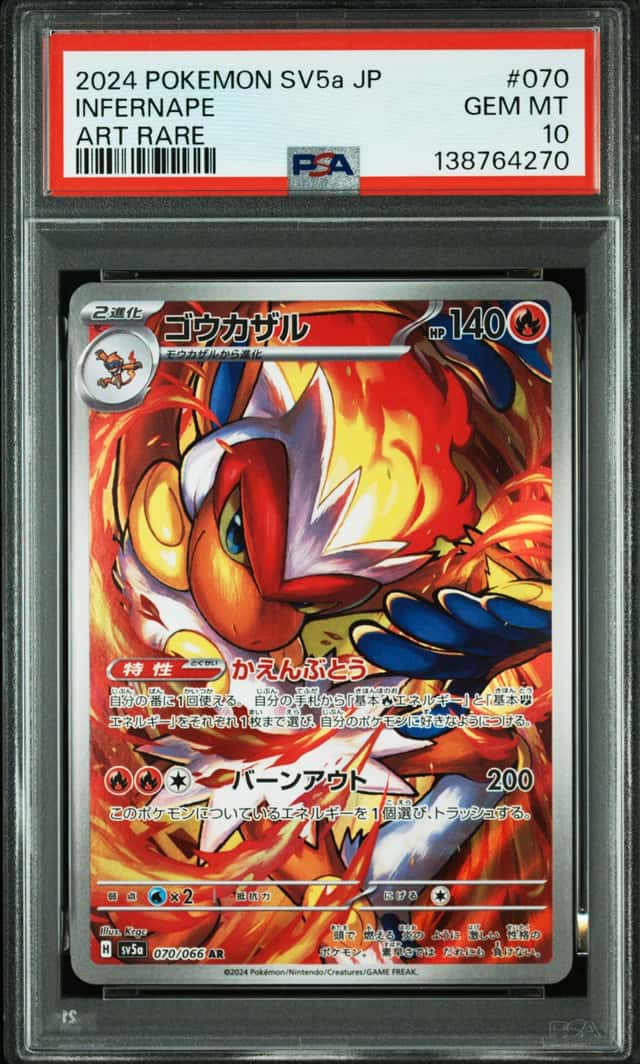 Infernape