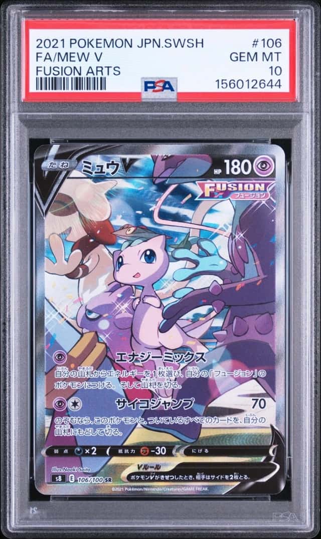 Mew V