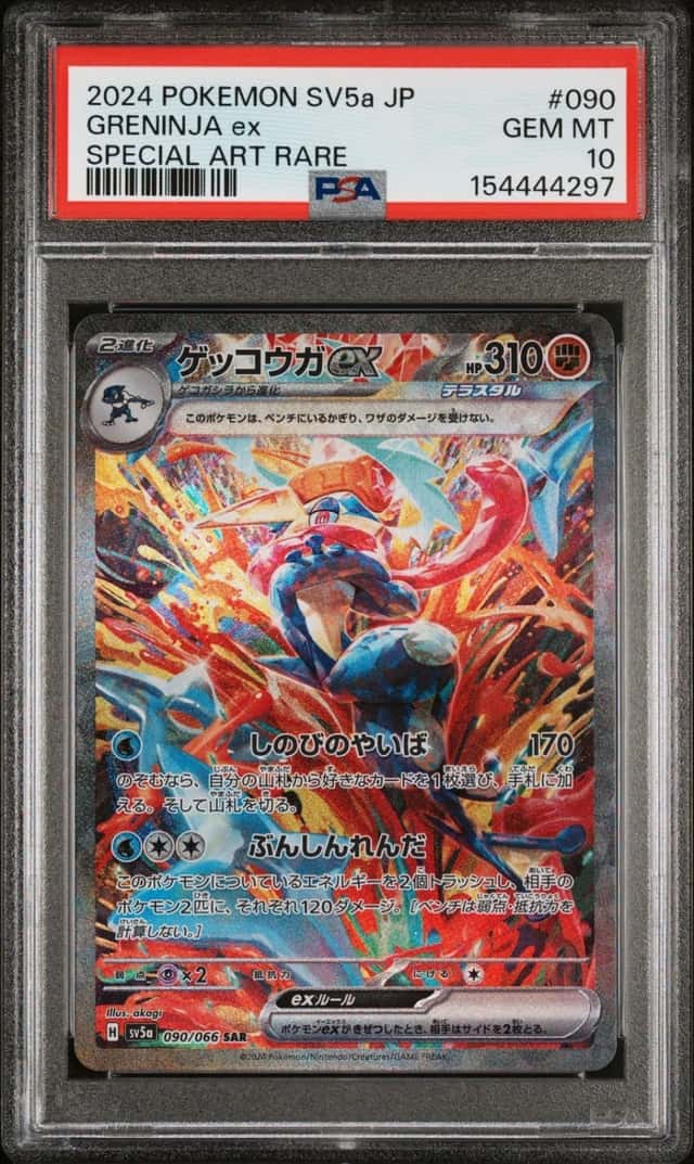 GRENINJA ex
