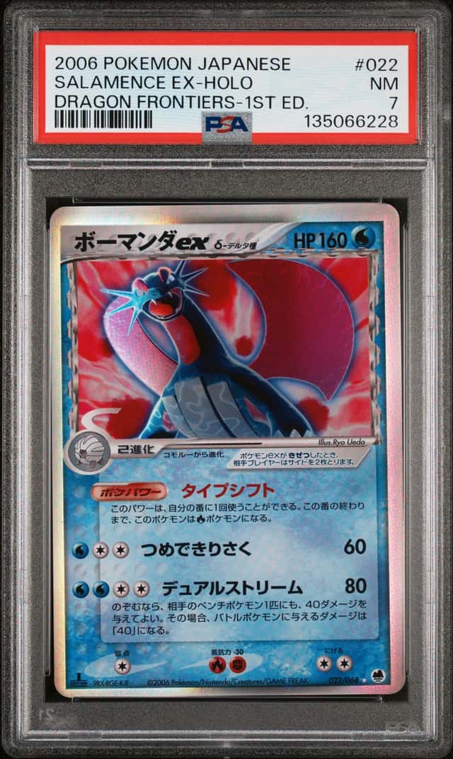 Salamence EX